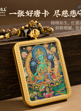 五台山绿度母半手绘唐卡项链平安