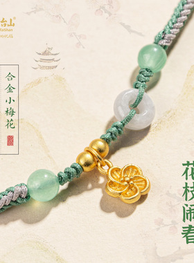 五台山春序系列梅送春信春季手绳