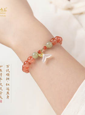 五台山冰飘南红好运锦鲤手串