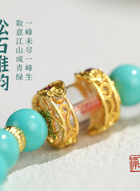 五台山绿意禅心绿松石手串