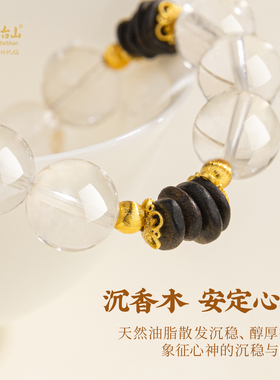 五台山天然白水晶沉香木片手串