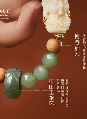 五台山度母柚木手串和田玉跑环