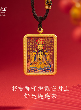 五台山原矿朱砂半手绘唐卡项链