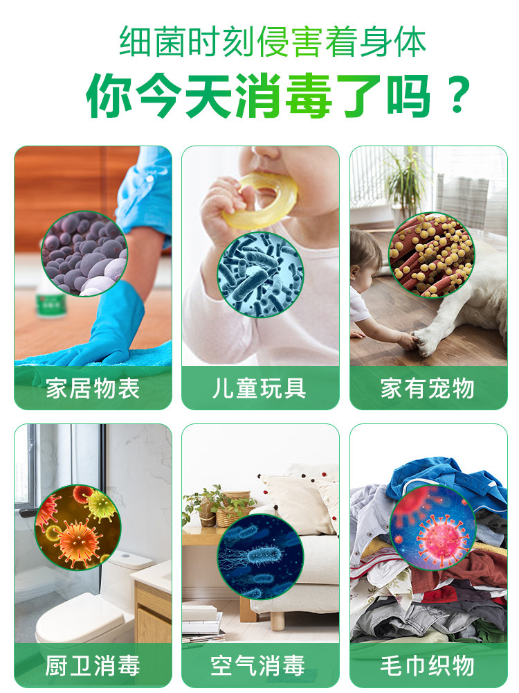 亿人安草本多用途消毒液家用洗衣服空调地板汽车空间杀菌除臭1L