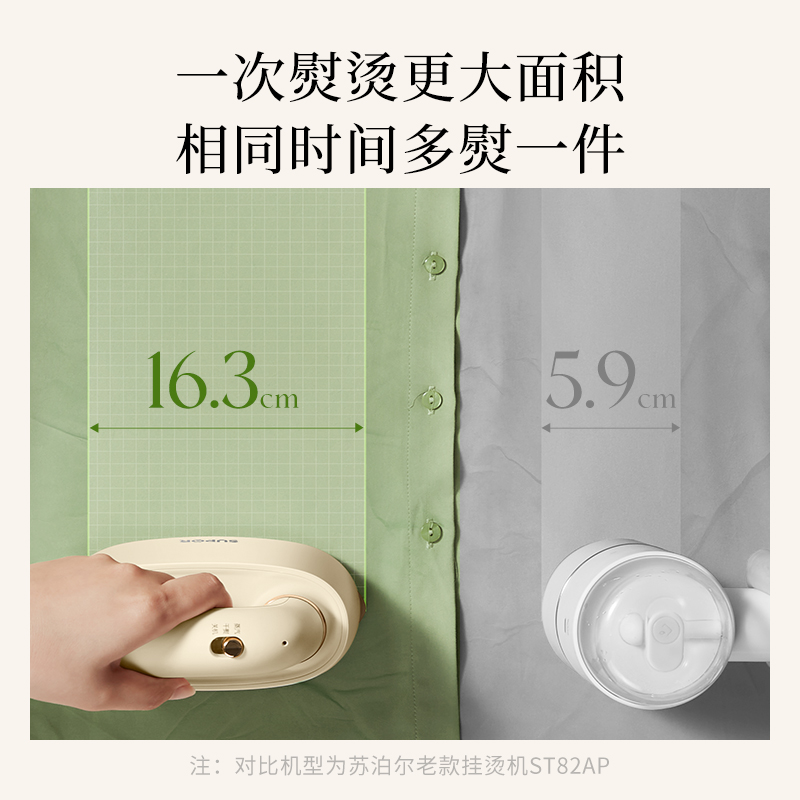 苏泊尔熨斗家用手持小型挂烫机蒸汽烫全自动电熨斗熨烫机2024新款