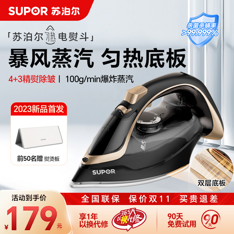 苏泊尔挂烫机电熨斗家用蒸汽烫斗裁缝店专用烫衣服大功率熨烫机