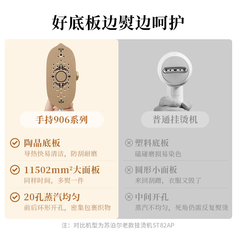 苏泊尔2024新款手持熨烫机家用小型挂烫机烫衣服便携式蒸汽电熨斗