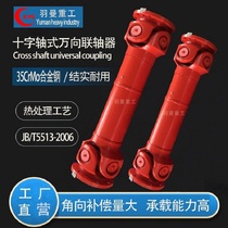 Plant Straight Camp SWC150BH Heavy Cross-axle Gimbal Couplings shaft couplings