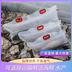 阀口袋 活鱼氧气打包袋加厚手提打氧活鱼袋水产海鲜包装袋草鱼鲤鱼运输袋