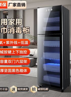 紫外线毛巾消毒柜美容院专用美发店衣物拖鞋柜立式大容量商用家用