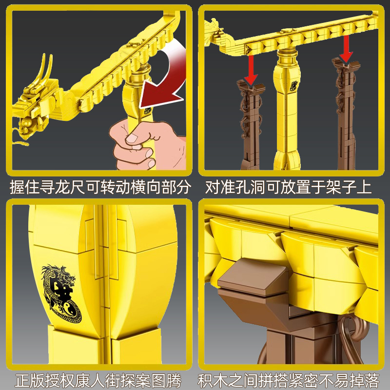 森宝积木寻龙尺模型摆件男孩益智力拼装玩具唐探拼图儿童生日礼物