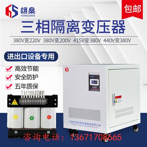 新款440v415v变380v220v200v转400v660v三相干式隔离变压器20KVA5-图1