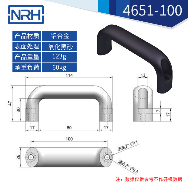 NRH纳汇维托拉手木箱铝合金把手暗装黑砂提手铝合金黑砂拉手4651- - 图3