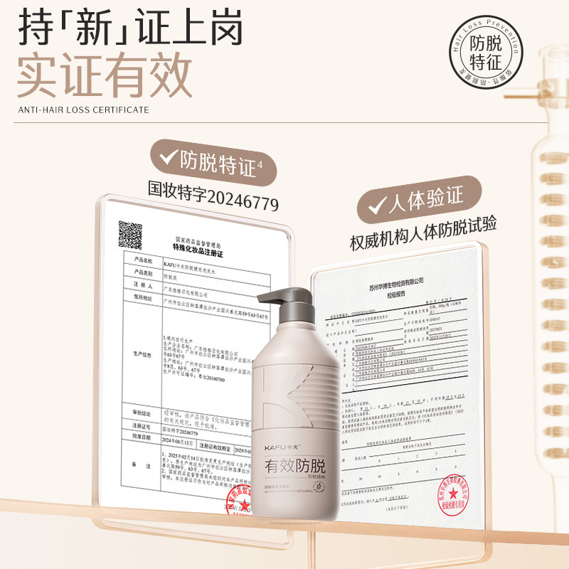 卡夫防脱健发洗发水侧柏叶洗头膏控油蓬松防断发男女官方旗舰正品,淘宝优惠券,粉丝福利购,淘宝优惠卷
