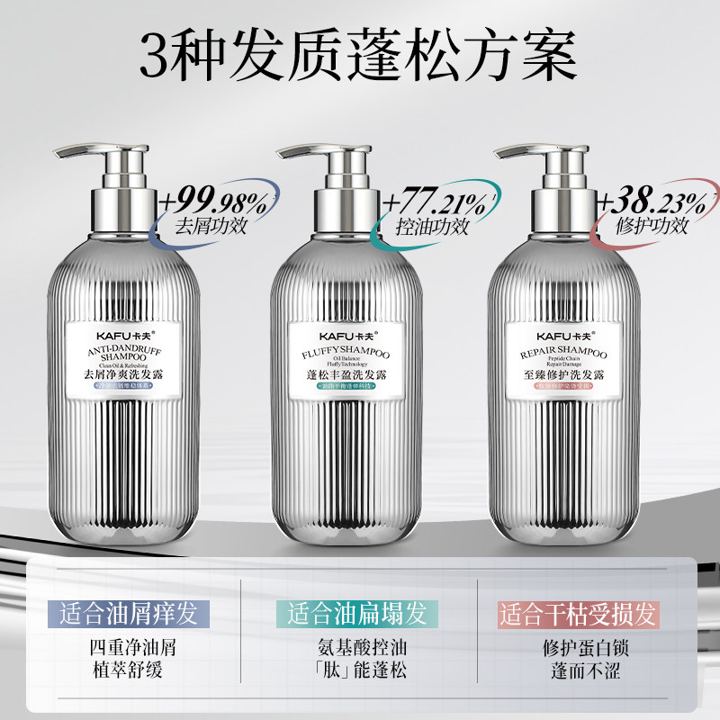 卡夫蓬松丰盈洗发露去油腻男女洗发水去屑止痒官方品牌正品旗舰店,淘宝优惠券,粉丝福利购,淘宝优惠卷