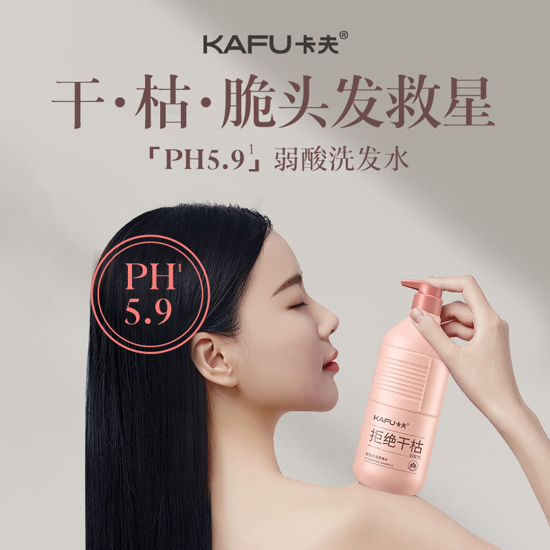 卡夫水润洗发水柔顺改善毛躁修护干枯受损持久留香男女洗发露正品,淘宝优惠券,粉丝福利购,淘宝优惠卷
