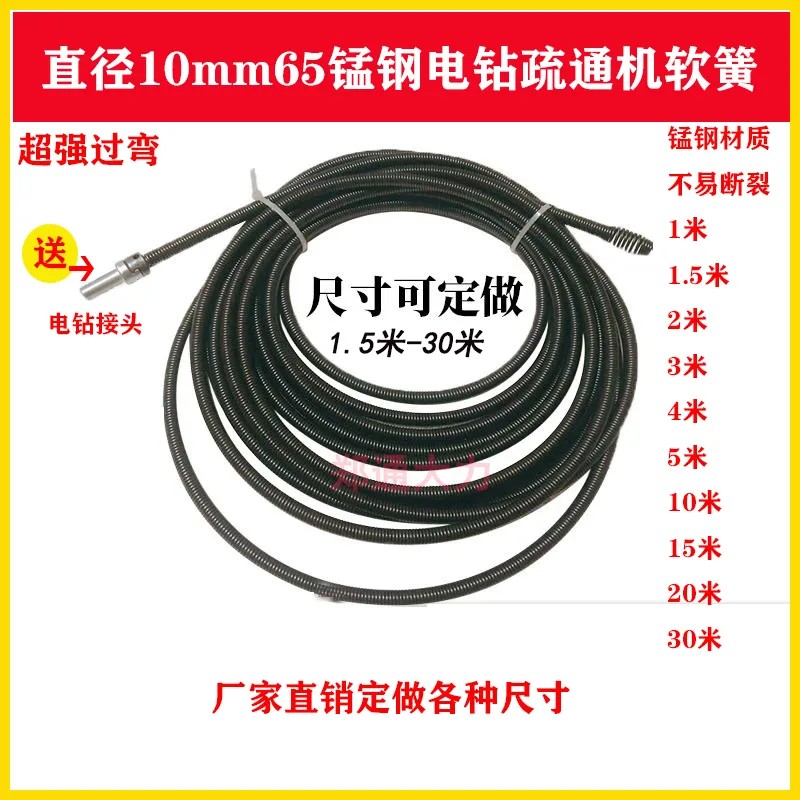 10MM电钻疏通弹簧通马桶下水道堵塞疏通钢丝软轴家用管道疏通器-图0