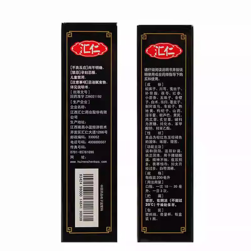 汇仁肾肾宝合剂口服液正品官方旗舰店非汇源肾宝片男士调理身体AA - 图1