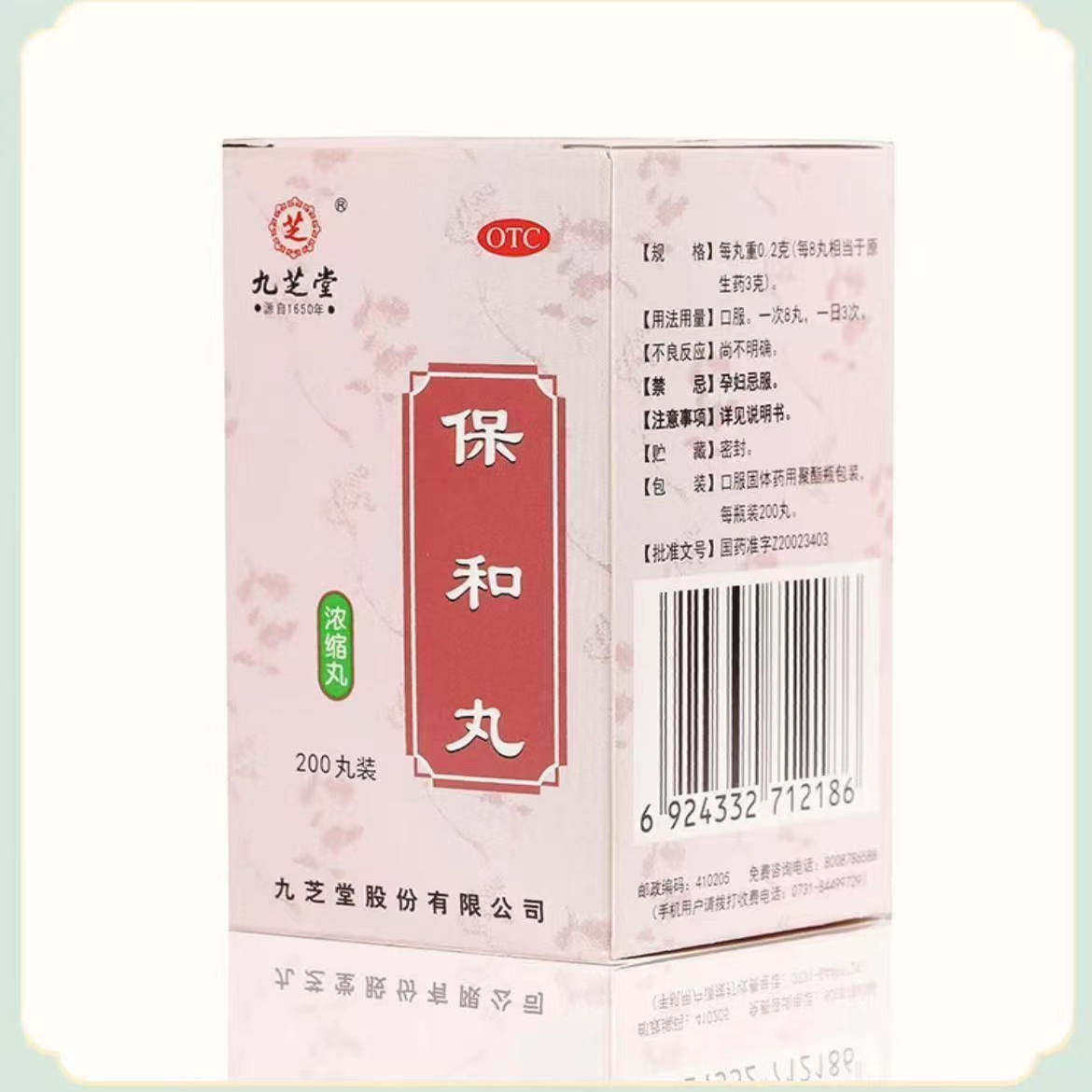 保和丸养胃调理肠胃专用药肚子胀气胃胀气不消化腹胀打嗝嗳气AC,淘宝优惠券,粉丝福利购,淘宝优惠卷