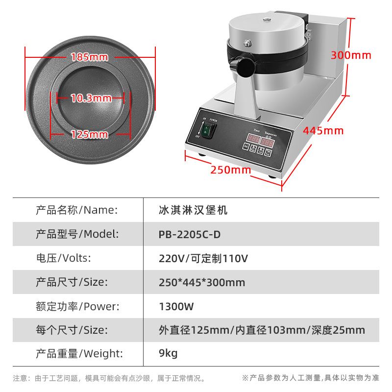 商用电脑版冰淇淋汉堡烤包机封边爆浆珍珠冰激凌吐司夹心面包运费-图0