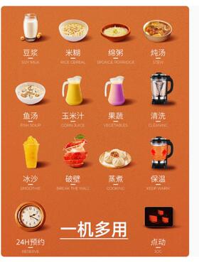 德国进口破壁机加热家用全自动豆浆机多功能榨汁机料理辅食机免滤