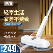 Sili Electric Mop Wireless Home Sloth God Instrumental Multifunction Wipe Sweeping Polished Waxing All-in-one Non Steam