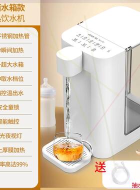 饮水机即热式家用小型台式宿舍桌面迷你净饮速热直饮净水器
