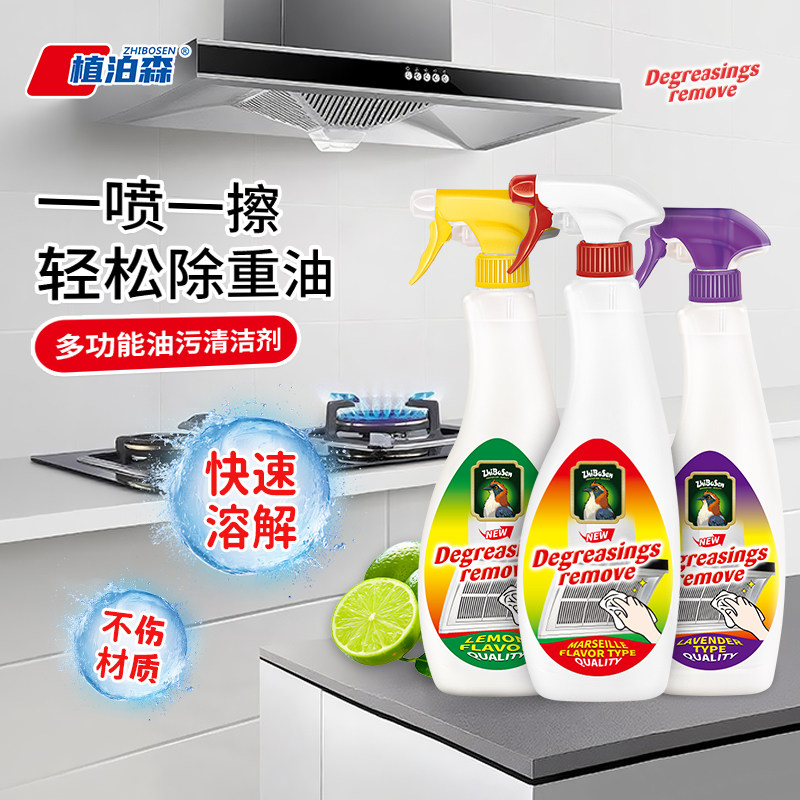 大公鸡头厨房强力去油污清洁剂油烟机重油污净清洗剂植泊森官方店