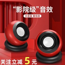 Home Desktop Computer Speaker Notebook Usb Small Sound Overweight Low Sound Cannon Desktop Small Cable Generic