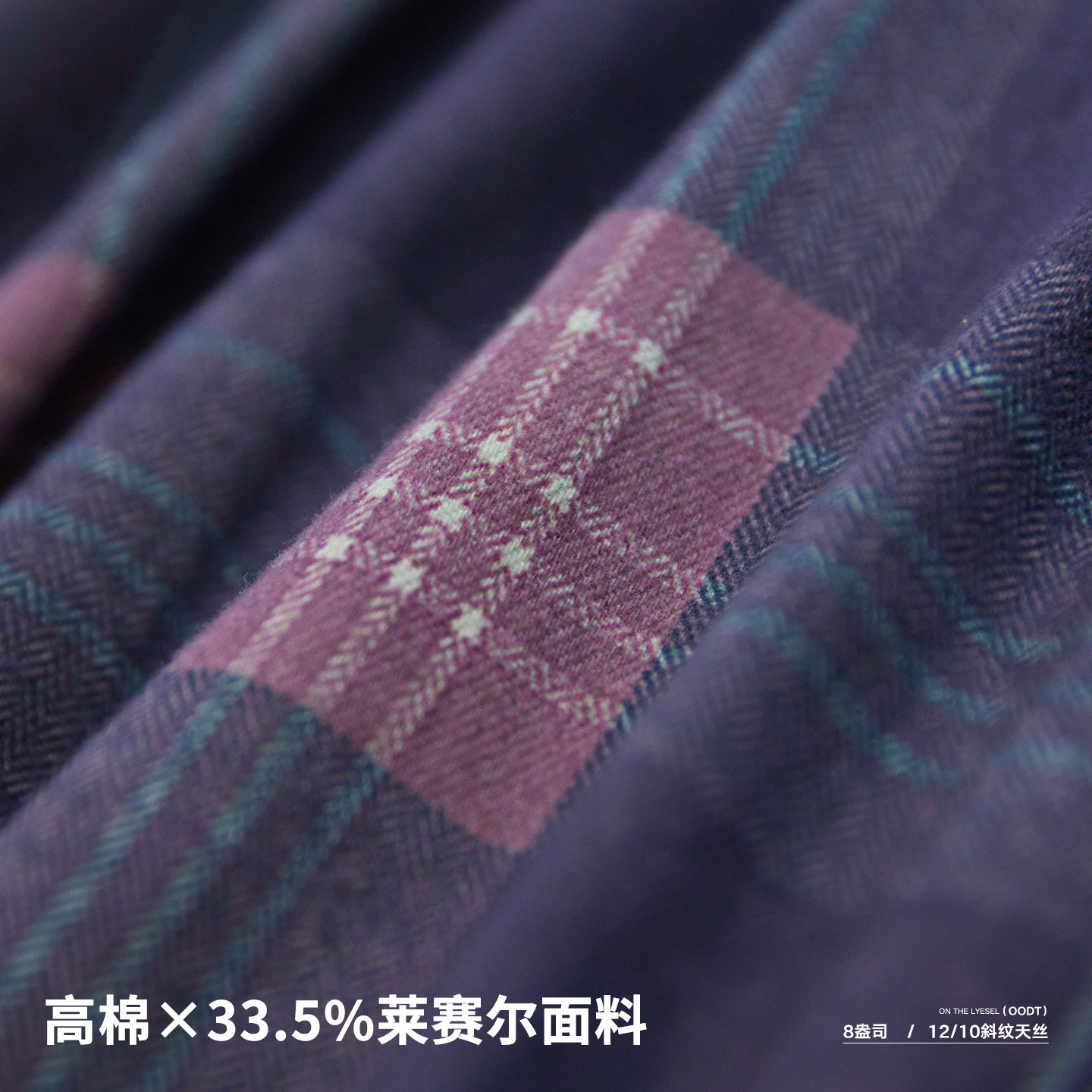 宇透天丝格子长袖衬衫男潮流设计感翻领衬衣百搭休闲紫色外套上衣,淘宝优惠券,粉丝福利购,淘宝优惠卷