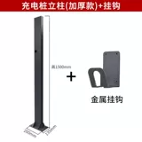 Универсальный белый кронштейн с зарядкой, делается под заказ, 15м