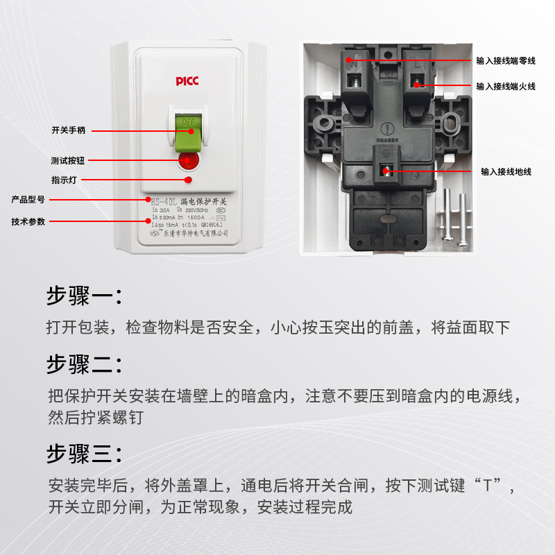 空调漏电保护开空开漏保关热水器柜机空调大功率专用32a86型 - 图1