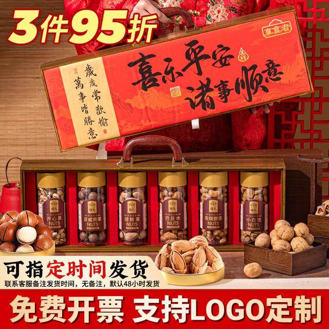 【宠粉】年货高端木盒罐装坚果大礼包礼盒节日送礼走亲戚朋友团购,淘宝优惠券,粉丝福利购,淘宝优惠卷