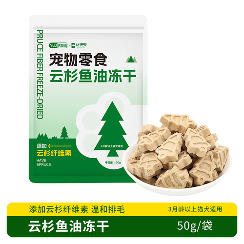 云杉排毛冻干猫零食奖励添加鱼油营养维生素补充猫草化排毛球配方 - 图0