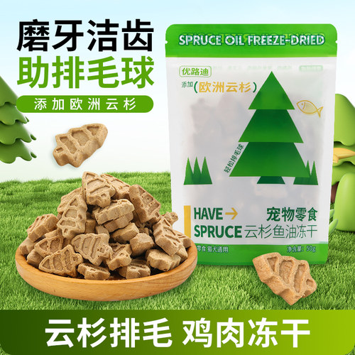 云杉排毛冻干猫零食奖励添加鱼油营养维生素补充猫草化排毛球配方 - 图0