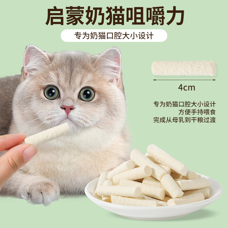 冻干猫零食羊奶棒幼猫咪冻干宠物零食营养鸡肉狗狗猫咪磨牙零食,淘宝优惠券,粉丝福利购,淘宝优惠卷