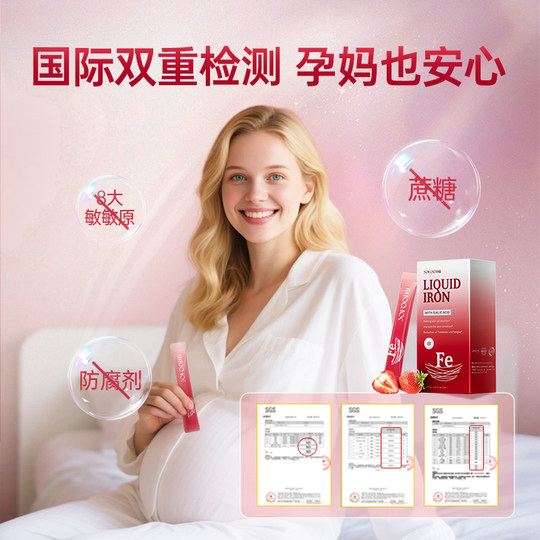 Eufody Hongyan Добавка железа для беременных женщин, кормящих грудью, для пополнения Ци и Крови