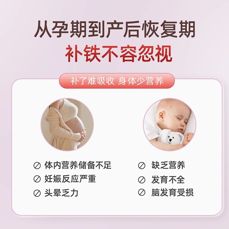 【直播专享】1.0优弗迪红颜铁补铁女性补气养血铁剂孕妇铁元素