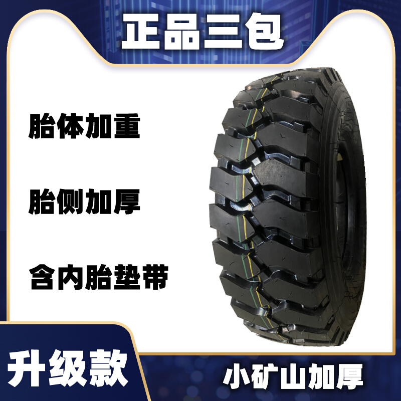 加强型三包轮胎825R16全钢丝700R16卡货车750R16 825R20-20全新-图3