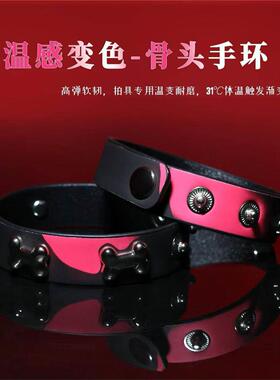 温感变色皮质手环可爱狗