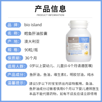 Australian infant fish oil DHA baby cod oil 90 grain child fish liver oil replenishes AD