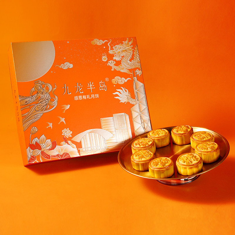 【旗舰正品】九龙半岛无蔗糖中秋月饼礼盒老式酒店公司企业团购