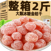 Iced candy goldberry dry golden orange dried candied fruit dried fruit dried bubble water goldberry candy office Unglazed snack gold tangerine sugar