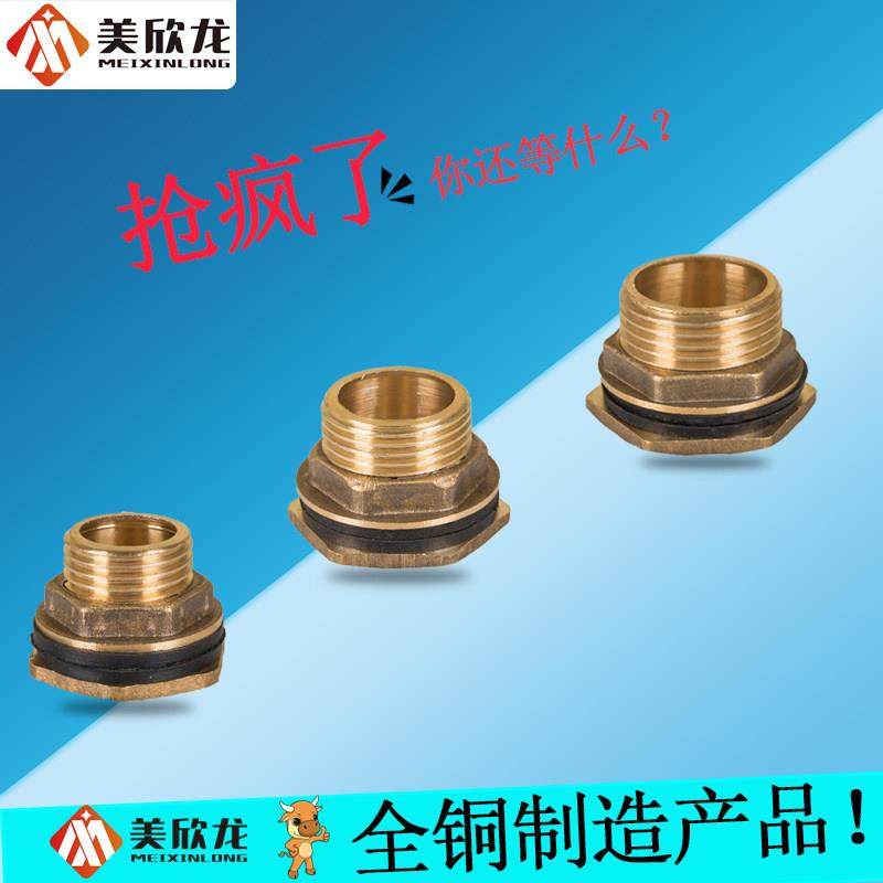 铜水箱接头ABS耐腐蚀内外丝不锈钢水塔鱼缸水池穿板塑料水桶配件,淘宝优惠券,粉丝福利购,淘宝优惠卷