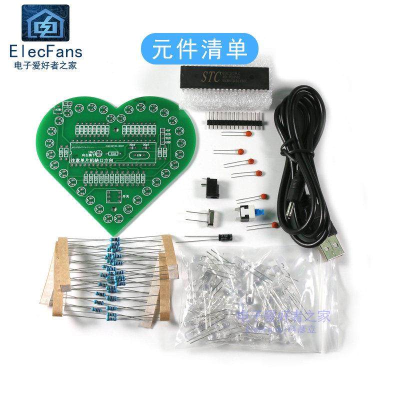 (散件)七彩LED炫光心形流水灯 花样灯爱心灯 51单片机套件板焊接,淘宝优惠券,粉丝福利购,淘宝优惠卷