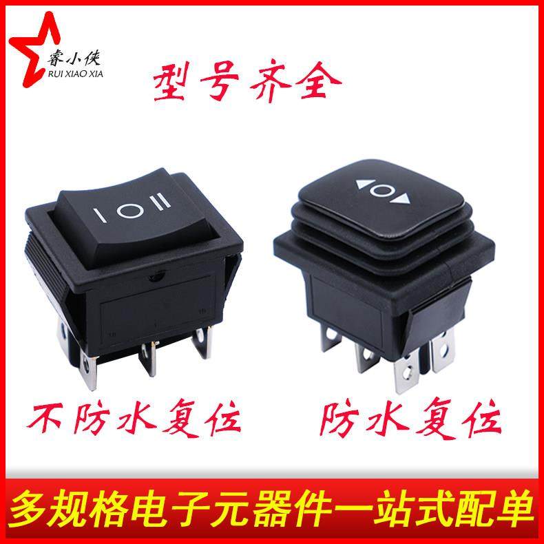 KCD2/4双边自复位银触点翘板船形型开关16A 12V/250V带灯防尘防水,淘宝优惠券,粉丝福利购,淘宝优惠卷