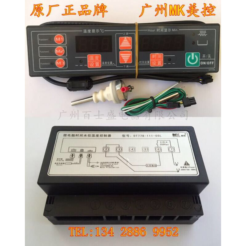 广州美控DT7778-111-05 05L DT7N8-112-30N 30L蒸柜温控器380V30A - 图1