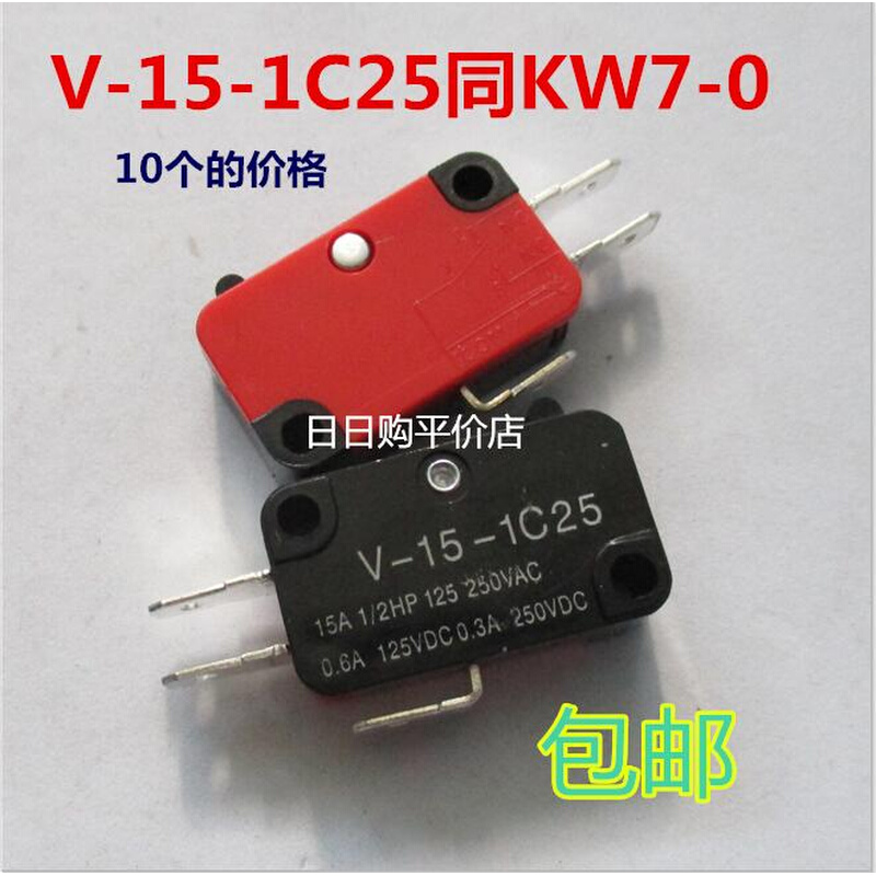 微动开关 OV-15-1C25 V-15-1C25无柄没柄行程开关按钮 10只-图1