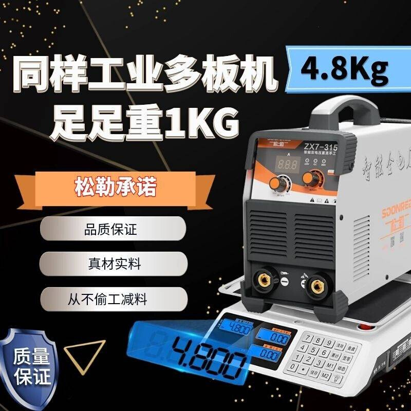 松勒ZX7-4003流5工业级电变机220V380V两用逆焊全自动双电压直1焊 - 图0