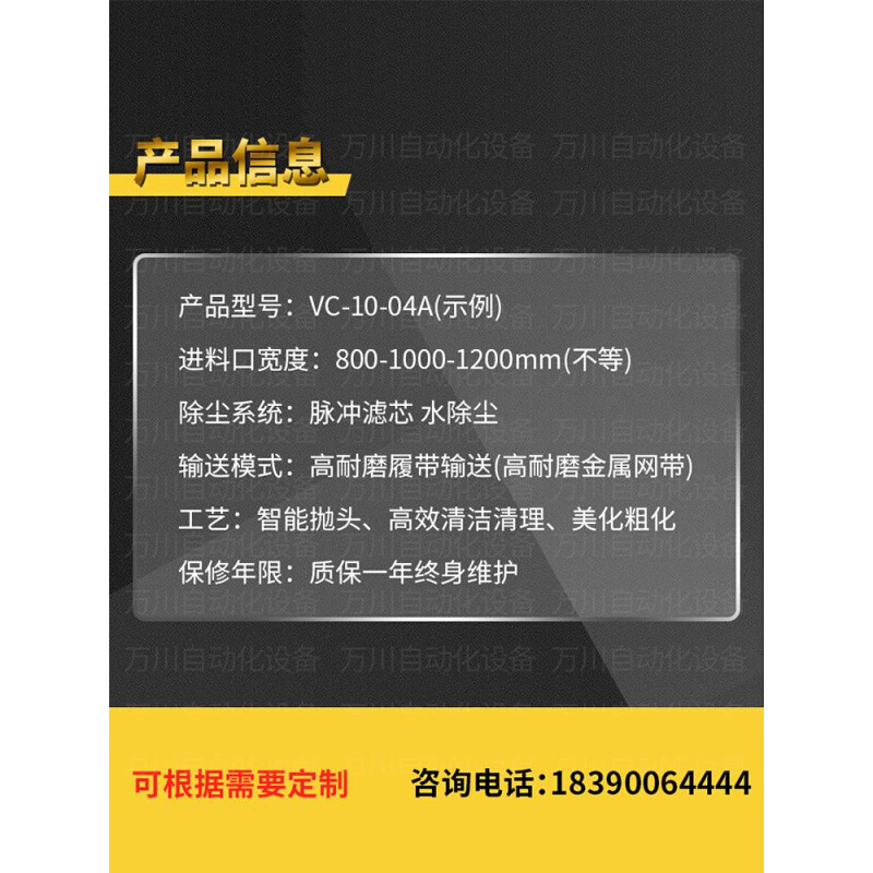 万川大型全自动通过式抛丸机清理钢板铝合金喷砂除锈机无气打砂机 - 图3